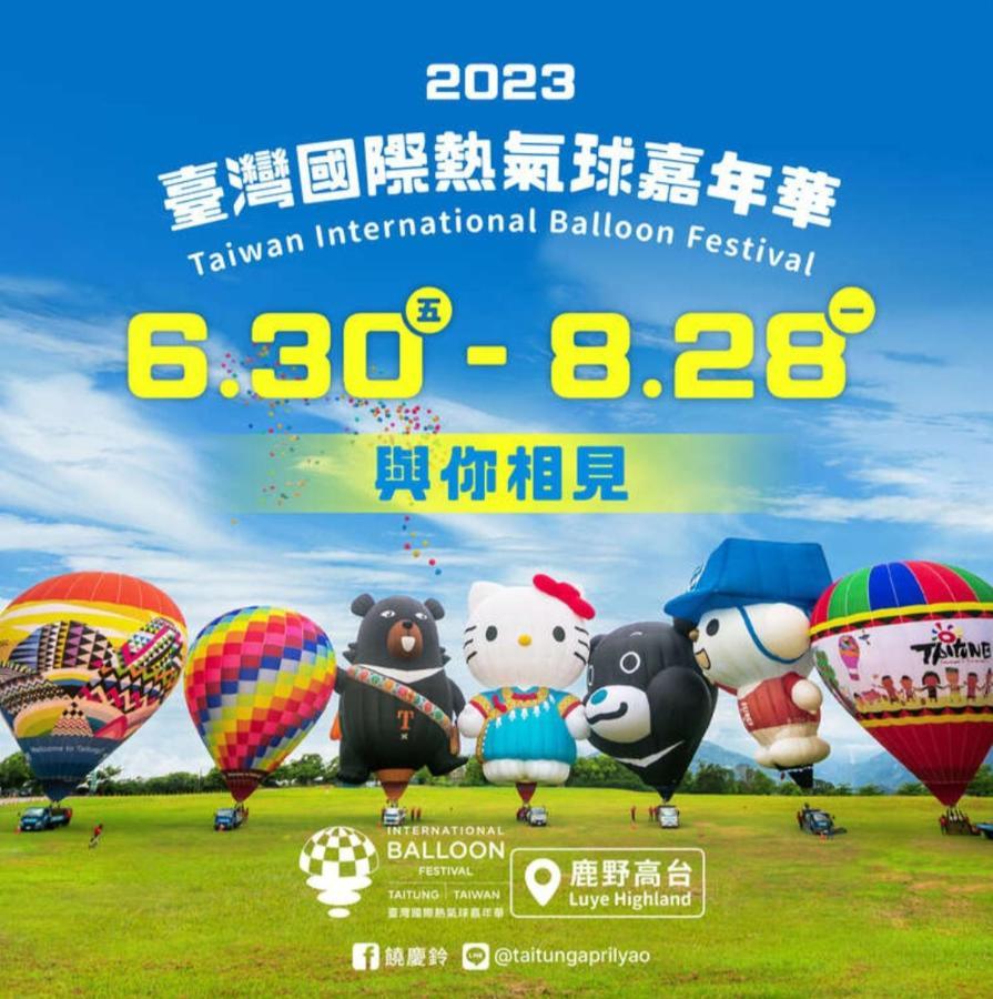 《別有洞天》太空梭電梯星光民宿 Taitung Экстерьер фото